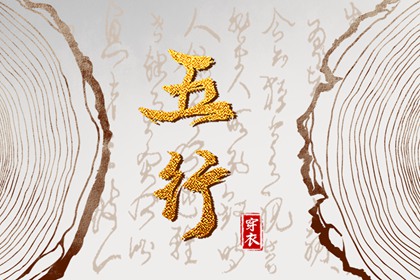 黄历择吉 择吉老皇历 择吉日查询